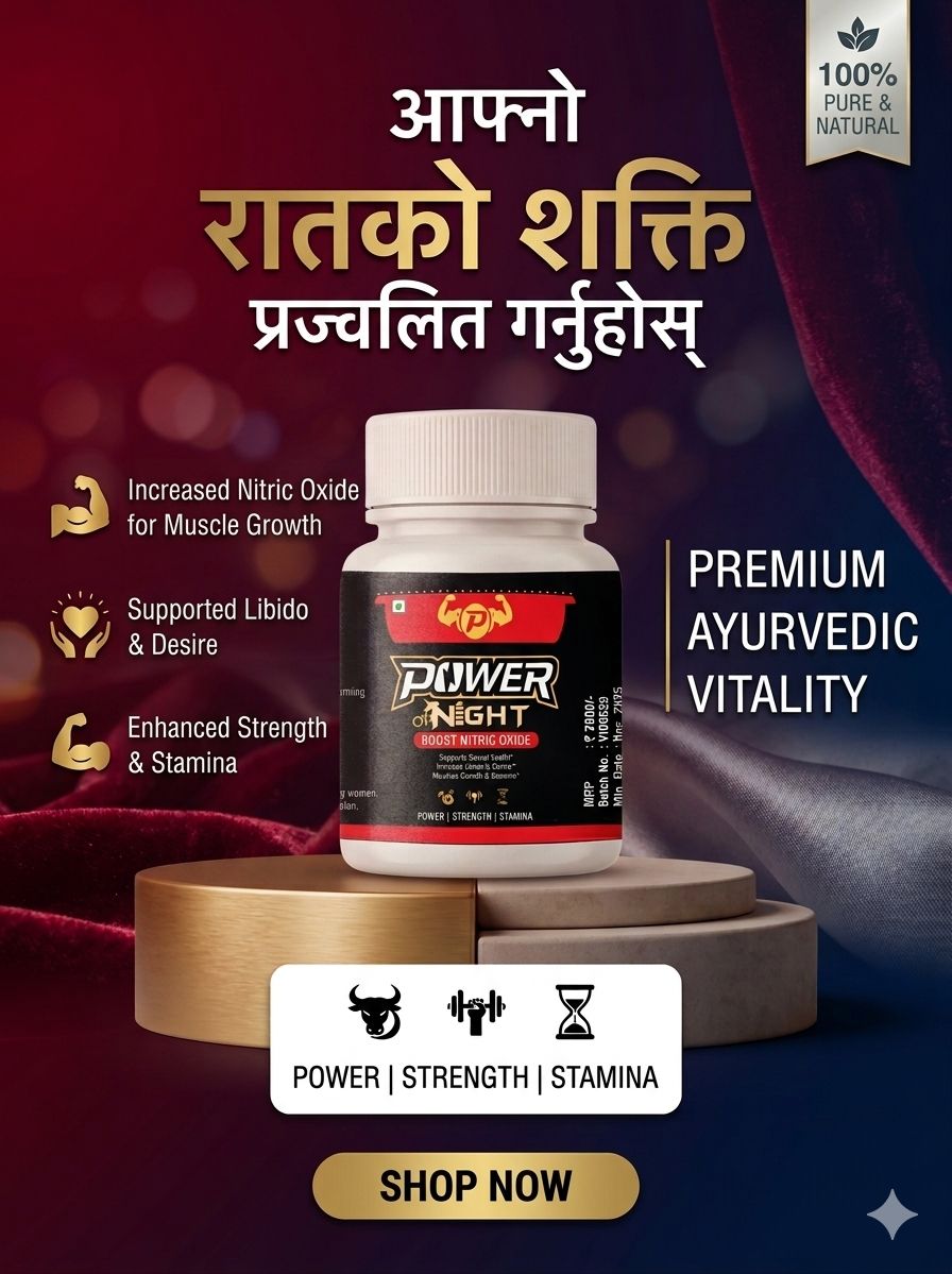 Power of Night – 15 Capsules | Sexual Power Booster for Men